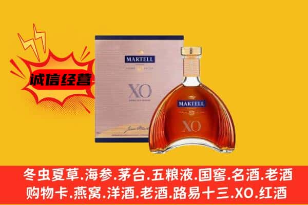 梅州市平远上门回收马爹利价格