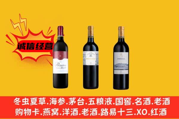 梅州市平远上门回收拉菲价格