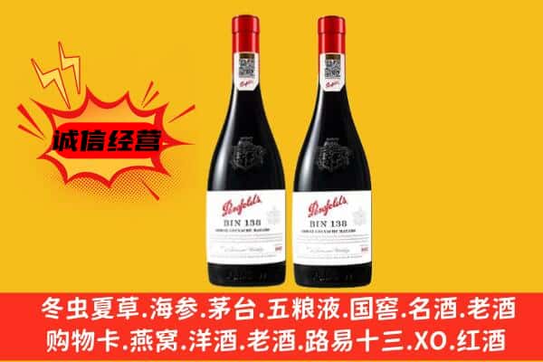 梅州市平远上门回收奔富价格