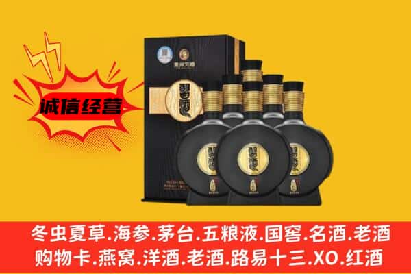 梅州市平远上门回收习酒价格