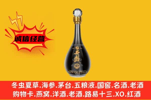 梅州市平远上门回收西凤酒价格