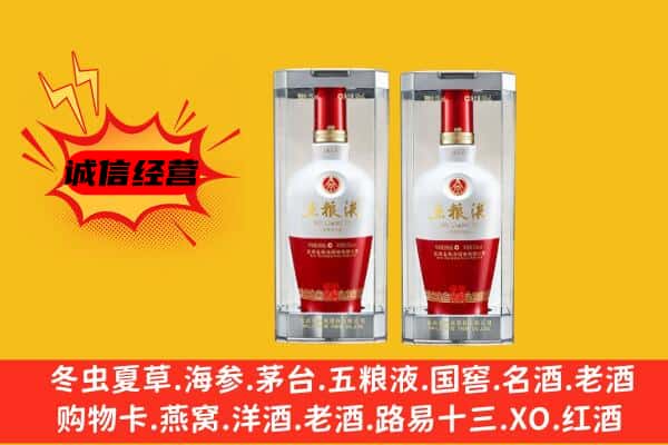 梅州市平远上门回收五粮液1618价格