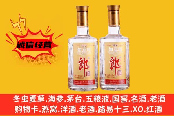 梅州市平远上门回收郎酒价格