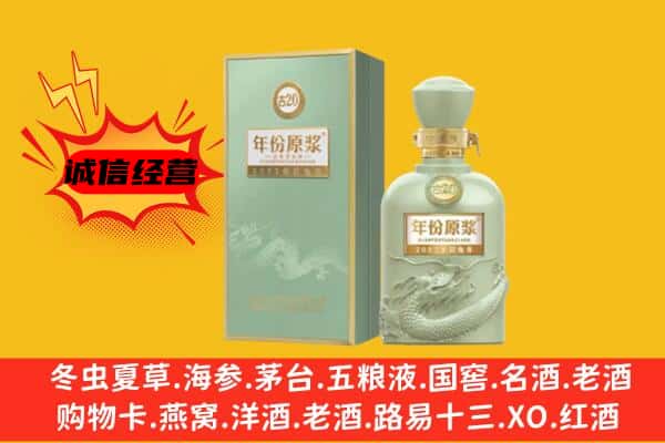 梅州市平远上门回收古井贡酒价格