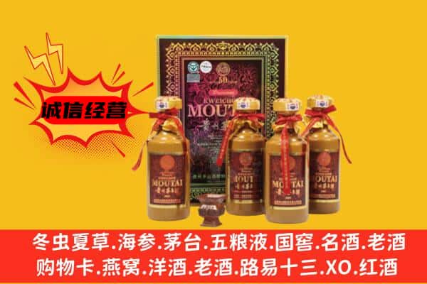 梅州市平远回收50年份茅台酒