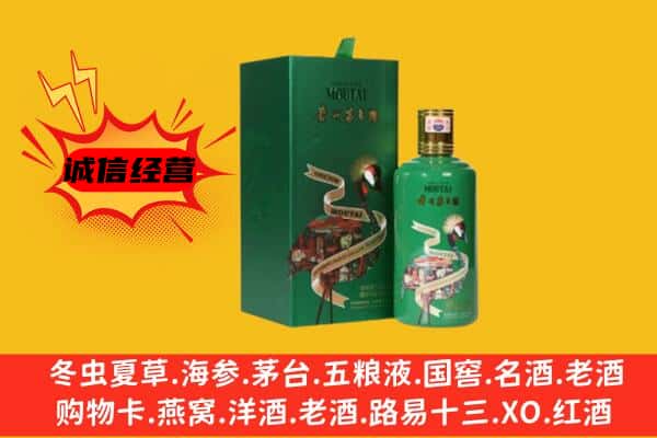 梅州市平远回收出口茅台酒