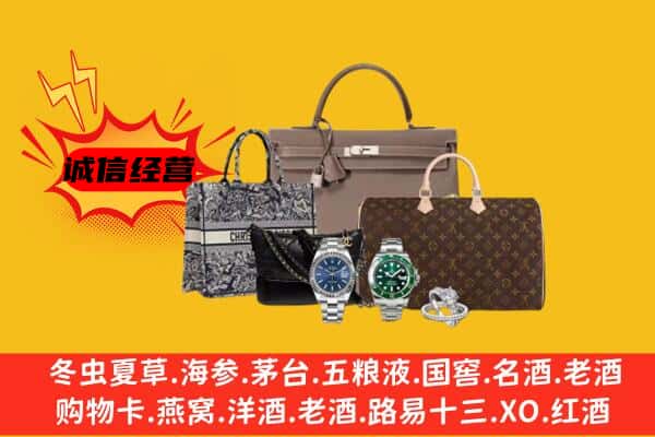 梅州市平远回收奢侈品