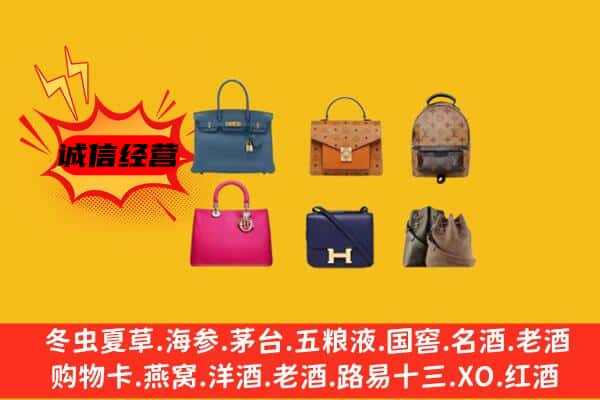 梅州市平远回收名包