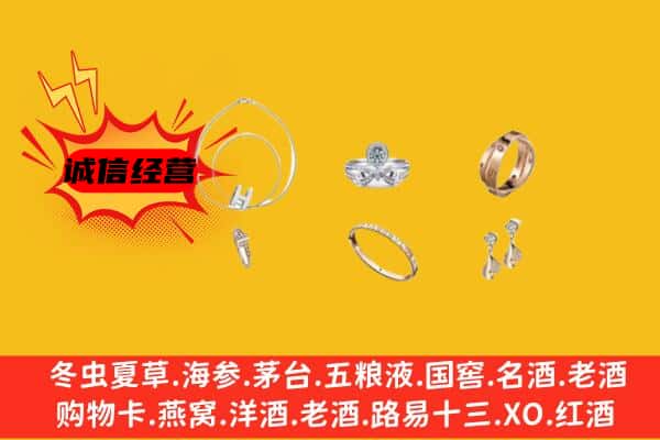 梅州市平远回收首饰