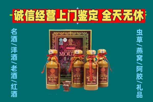 梅州市平远回收茅台酒瓶
