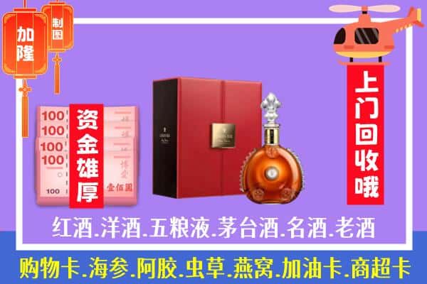 ​梅州市平远回收路易十三是如何定价