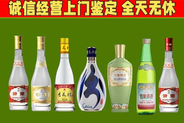 梅州市平远回收汾酒怎么报价