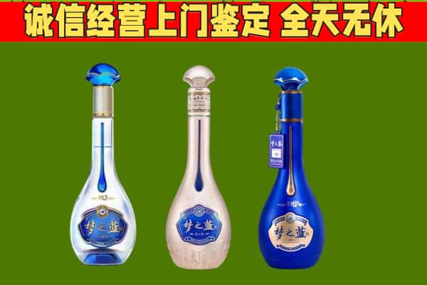 梅州市平远回收哪些梦之蓝